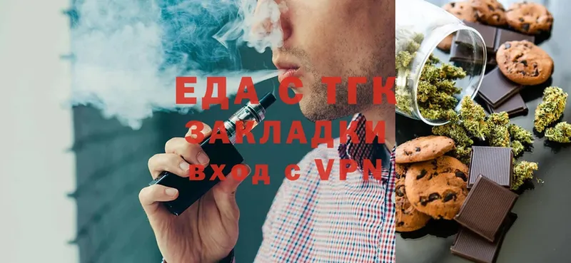 Еда ТГК конопля  ОМГ ОМГ зеркало  Инза 