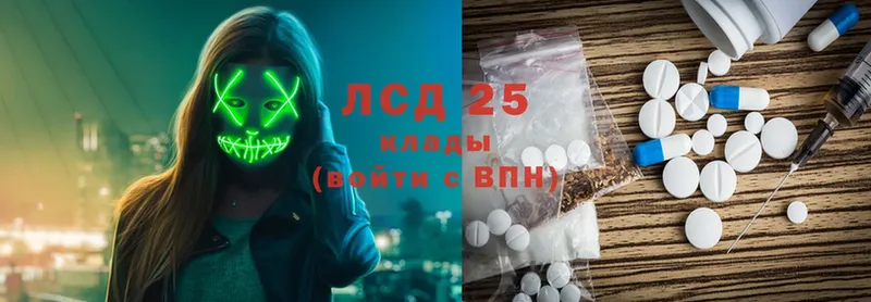 Лсд 25 экстази ecstasy Инза